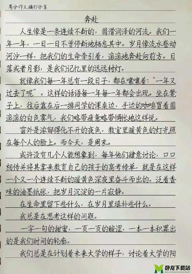 汉字神操作躺卧术：躺字解构，揭秘字秘籍解析攻略