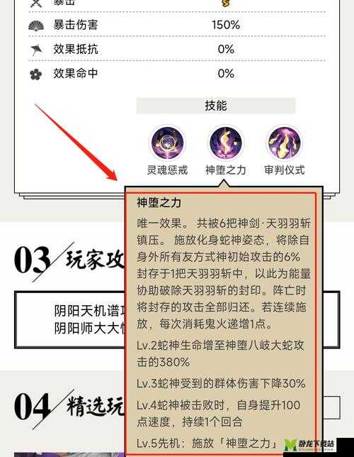 探秘阴阳师手游 22 章：八岐大蛇的密谋，妖怪分布全解析