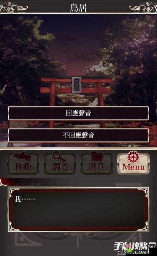 四目神此岸回归：全方位深度攻略指南