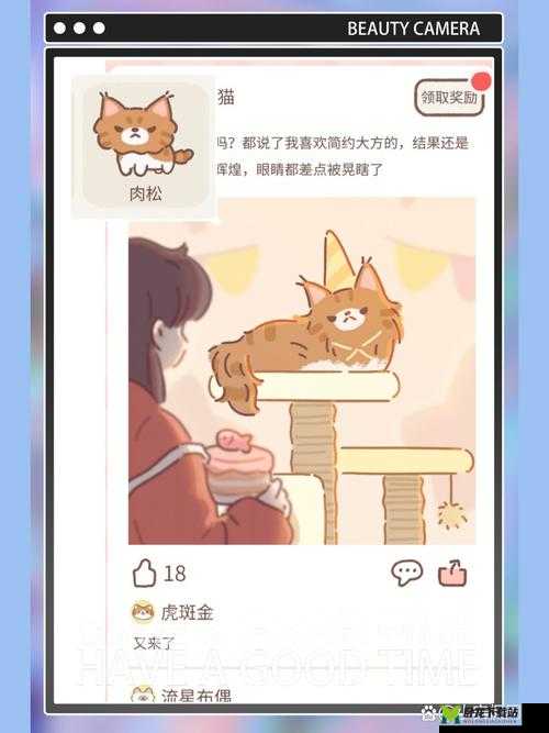 遇见你的猫：解锁猫辣椒获取攻略