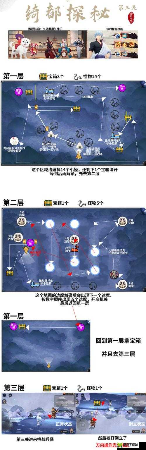 星河战神第 40 关通关秘籍：详细图文攻略助你突破难关