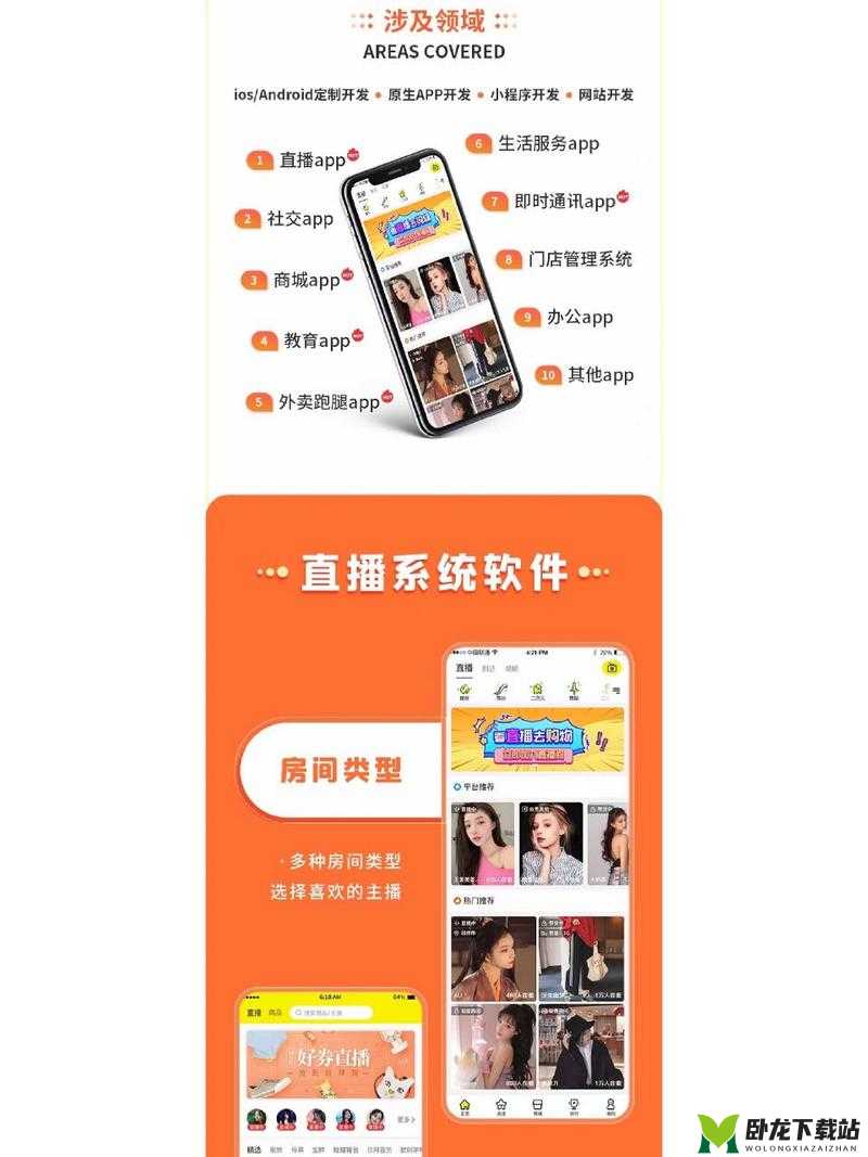 成品 app 直播源码有何用途