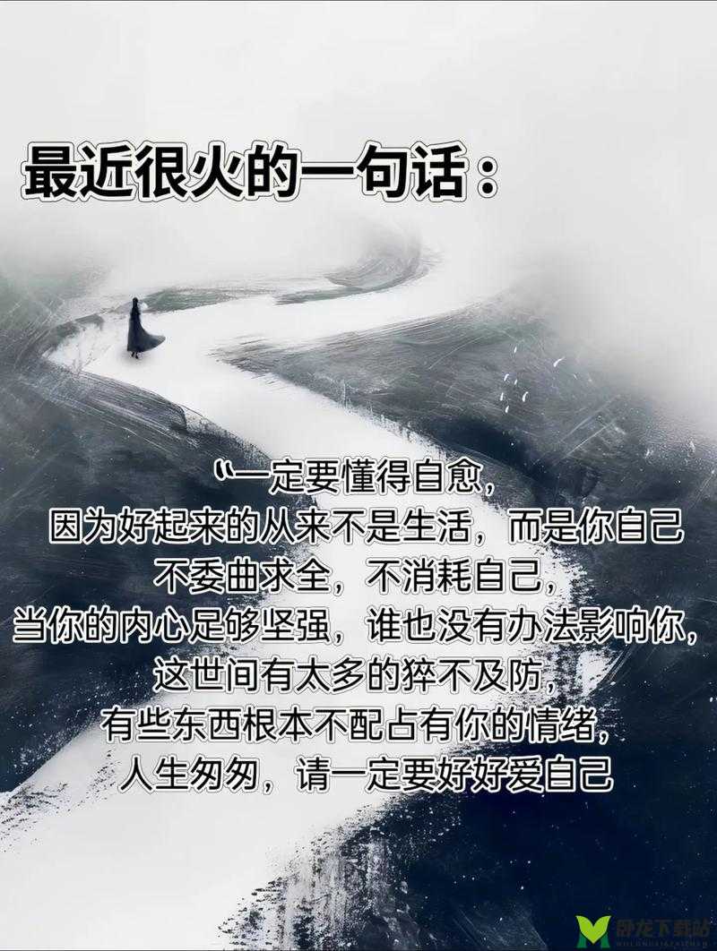 乖我们换个姿态最火的一句之深度解析