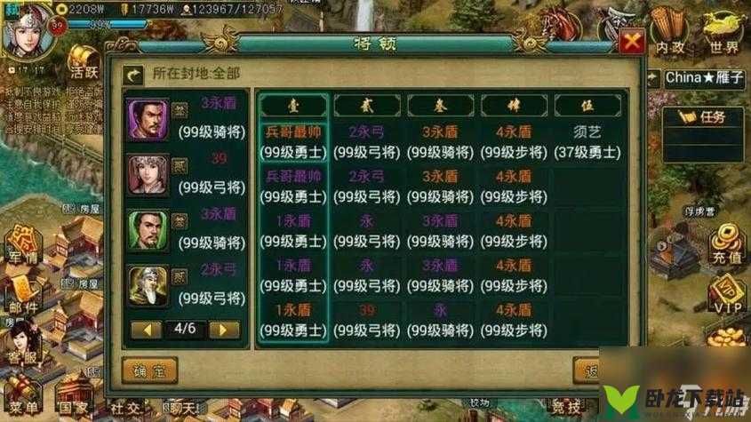 帝王三国破首都攻略：详解攻破首都关键要点