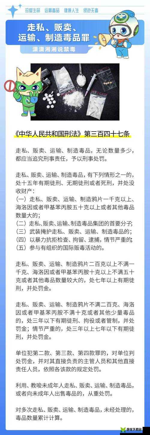 犯罪大师毒品检测科普：答案分享与知识剖析