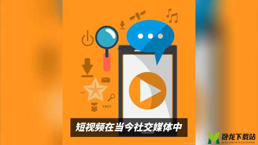 18 款成品短视频 APP 下载：满足你的娱乐需求