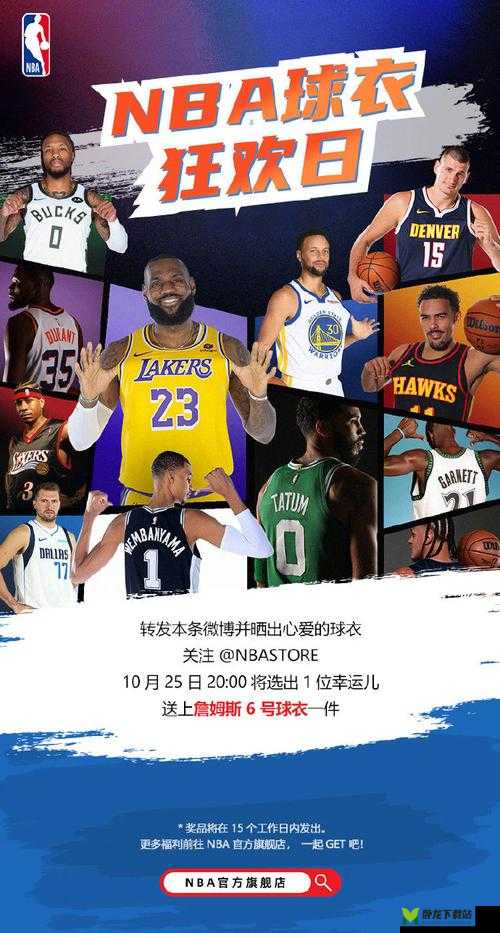 九一网站免费看 NBA：球迷的篮球盛宴