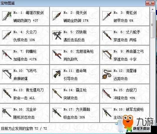 天天酷跑自由风车全解析：属性特点与入手价值深度剖析