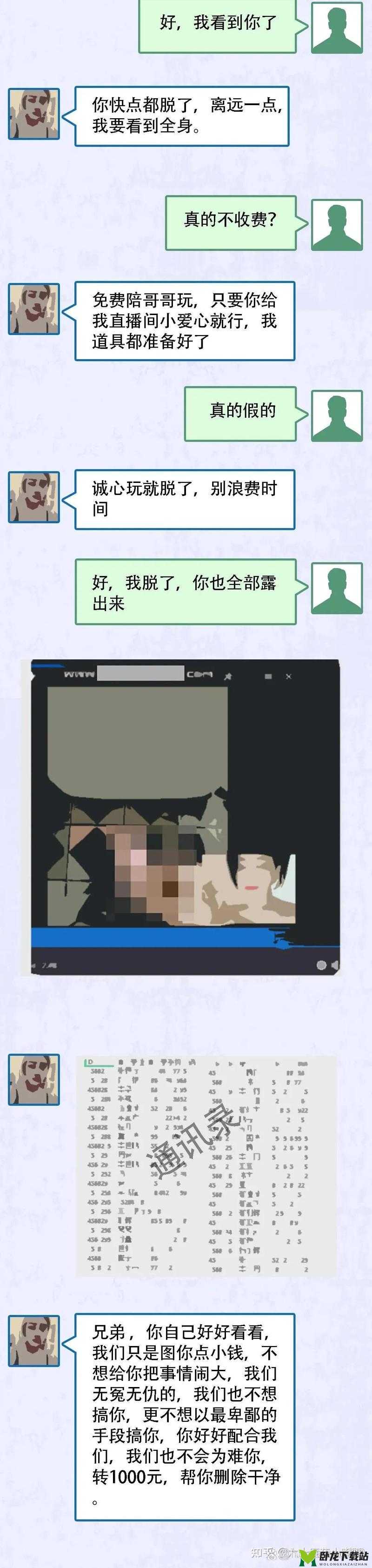 QQ 视频被录是否会发给家人？