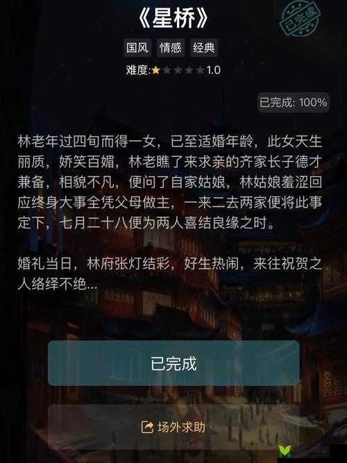 犯罪大师珍贵礼物解密攻略：解开谜团，探索隐藏的宝藏线索揭秘之旅