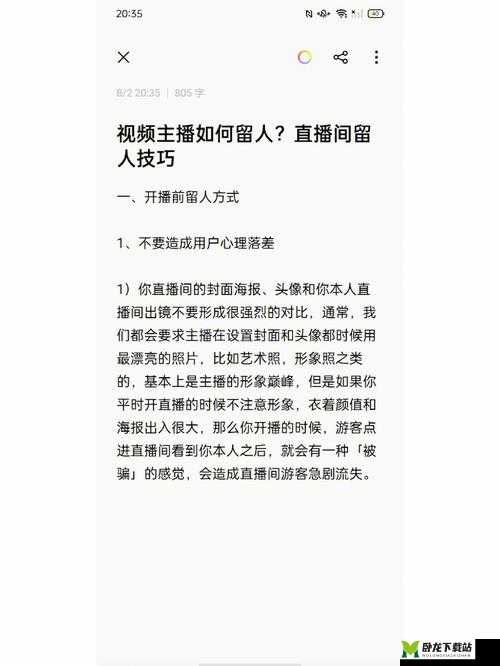 成品直播大全观视频技巧全解