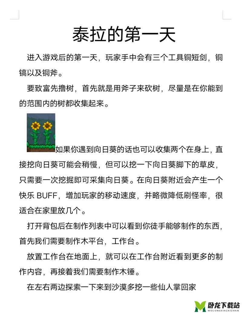 全面解析 Reporter 全章节图文通关攻略大分享