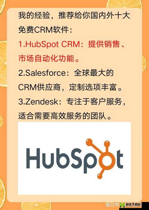 成免费的 CRM 增设多条线路：功能大提升