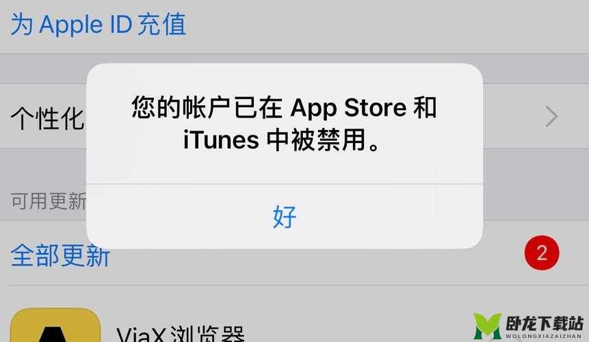 免费的禁用的 APP 相关功能被停用