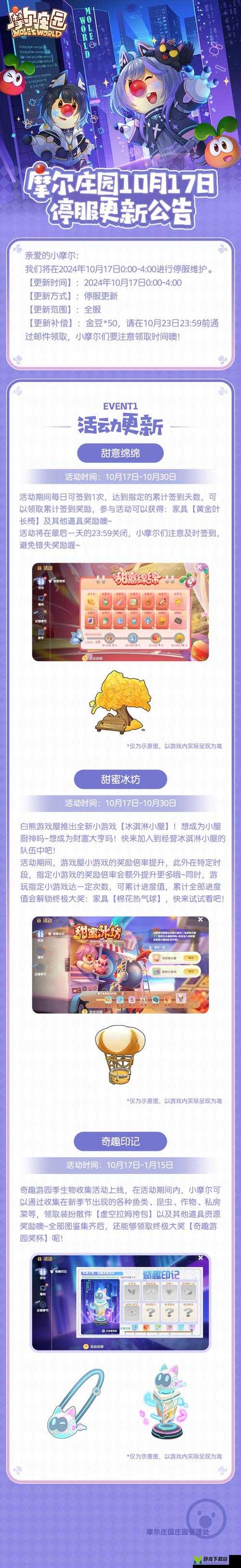 《摩尔庄园手游攻略：奇异炸冰虾菜谱配方全解析与制作流程分享》