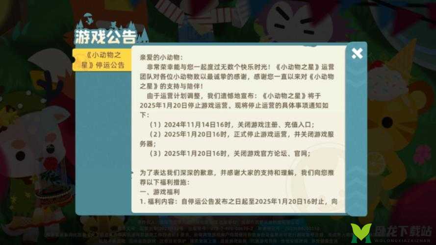 小动物之星蕉票获取攻略：轻松获取星蕉票方法与技巧分享