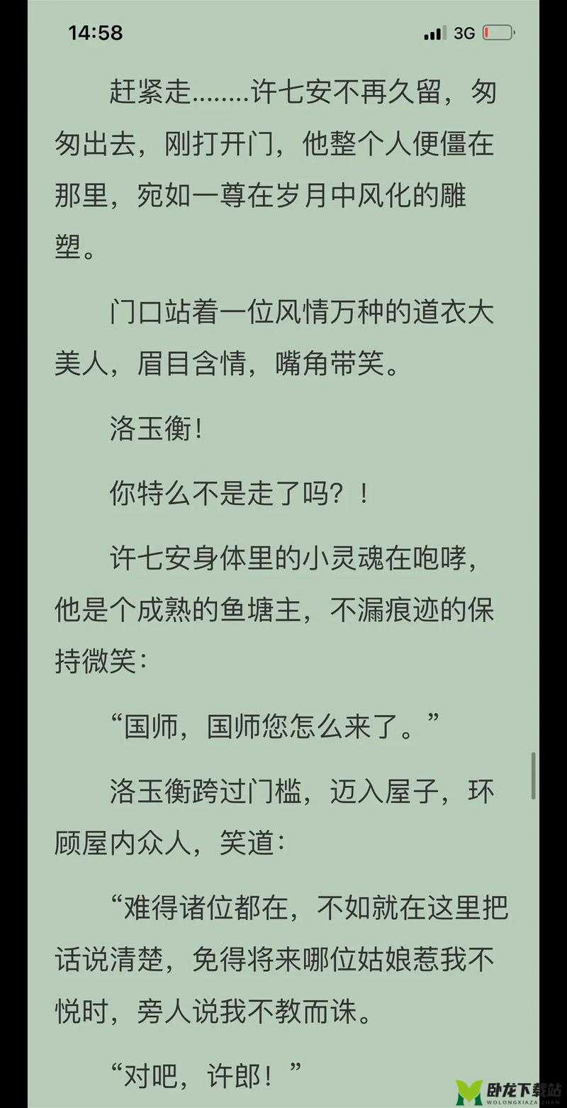 大奉打更人中插花弄玉成语何解：深度探究