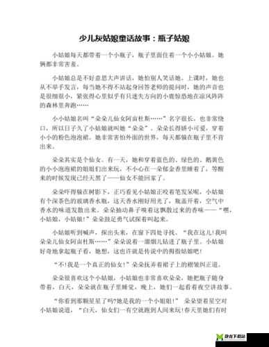 三个姑娘一锅烩：别样的故事