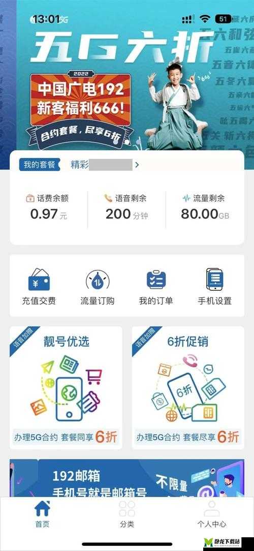 成品站 5668 入口的功能介绍：多样便捷服务等您体验