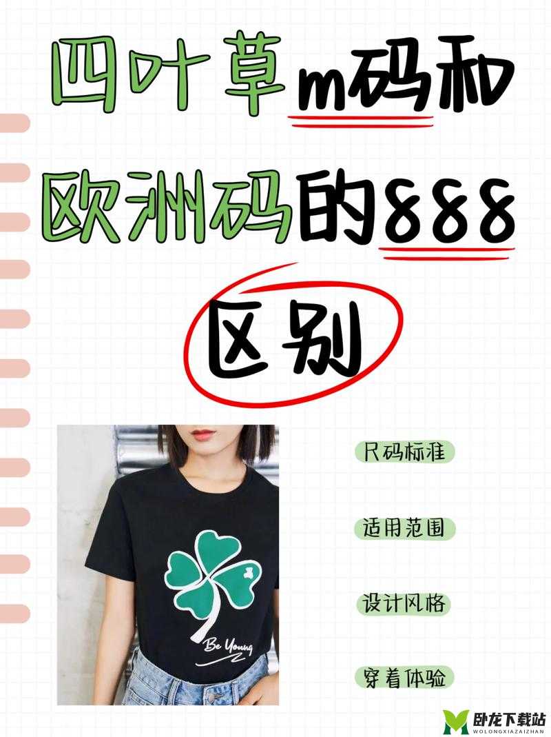 四叶草 M 码和欧洲码的 888 区别通道重开：通道重开的背后