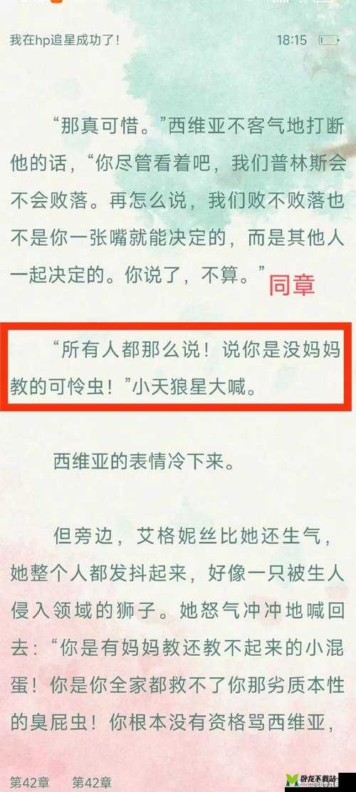 [HP]每天起床三观都会被刷新：这很神奇