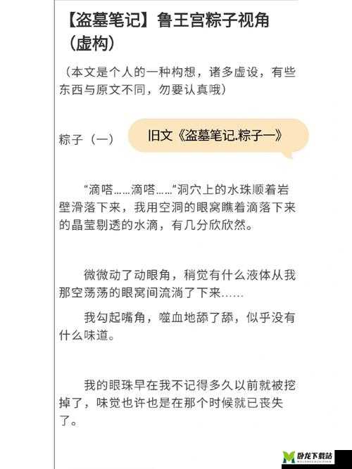 《新盗墓笔记：粽子探险解密玩法详解》