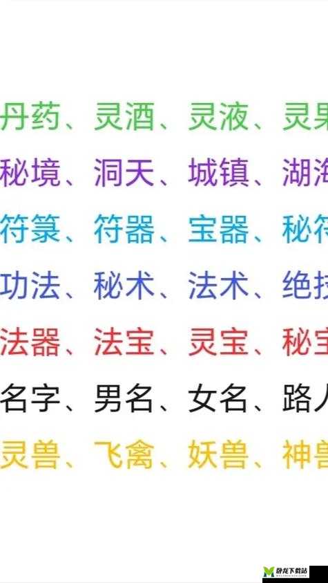 山海修仙攻略：人物属性加点全解析与推荐