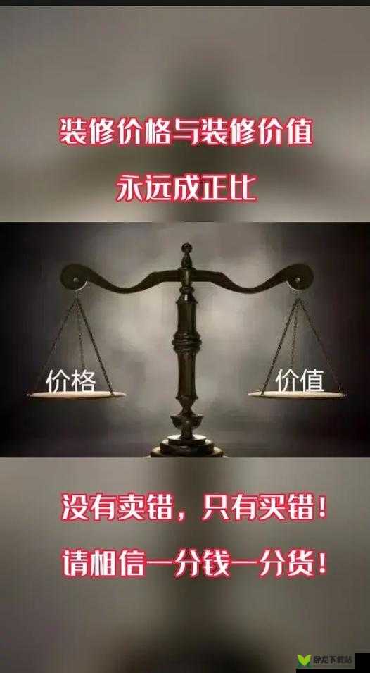 成品人与精品人区别解析：品质与价值的差异