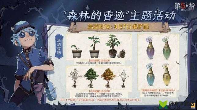 第五人格植树节活动攻略：福利全知晓