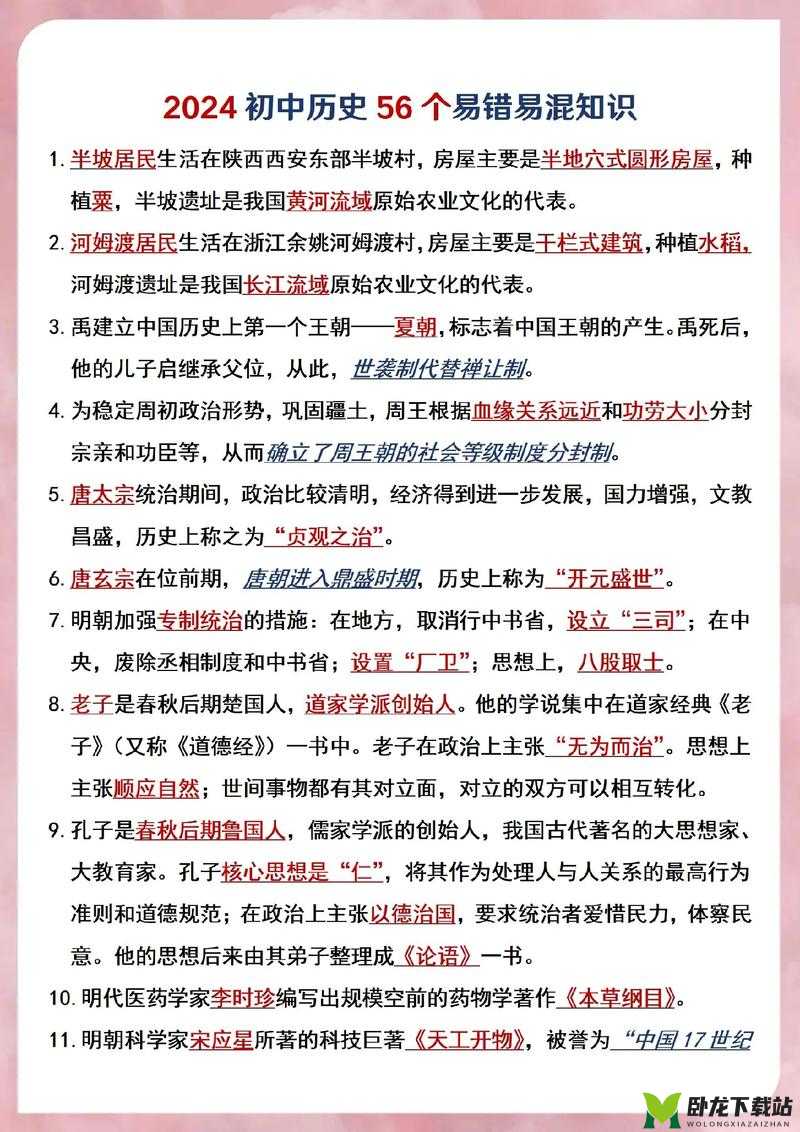 群侠传完美易髓丹获取秘籍全知晓