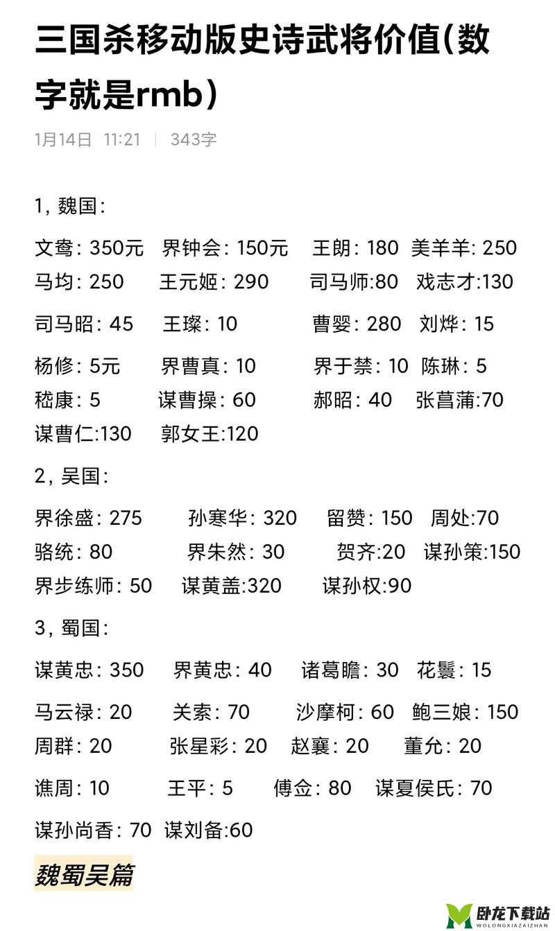 国杀手游每日武将值不值得买？