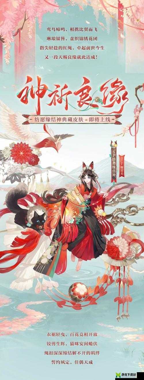 阴阳师缘结神社兑换推荐，选什么好？