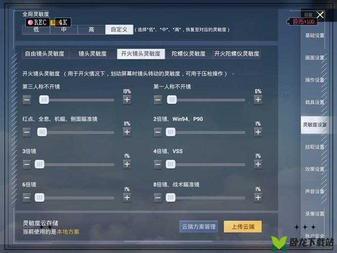 和平精英专属灵敏度调整攻略：打造极致操作，提升游戏体验