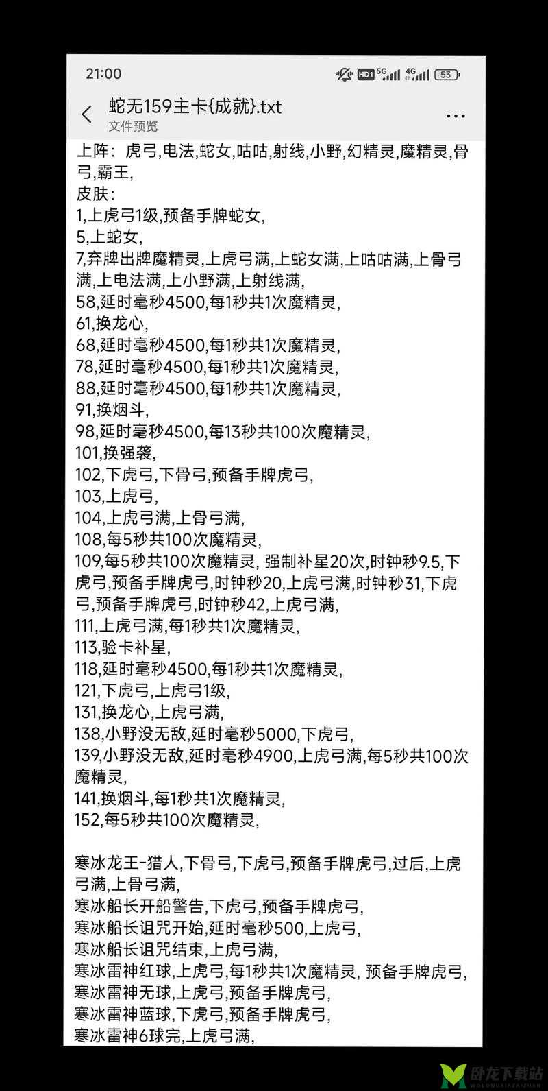 脚本塔防新手必知攻略与玩法推荐指南