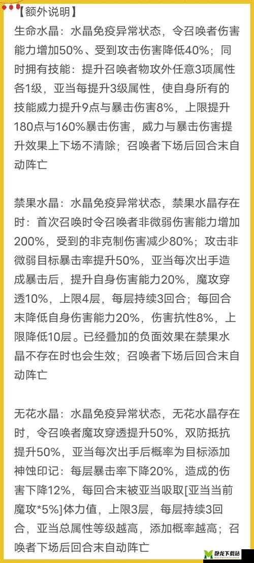 奥拉星手游心意技能强度深度解析