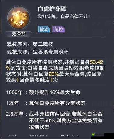 斗罗大陆魂师对决：戴沐白技能加点攻略与推荐