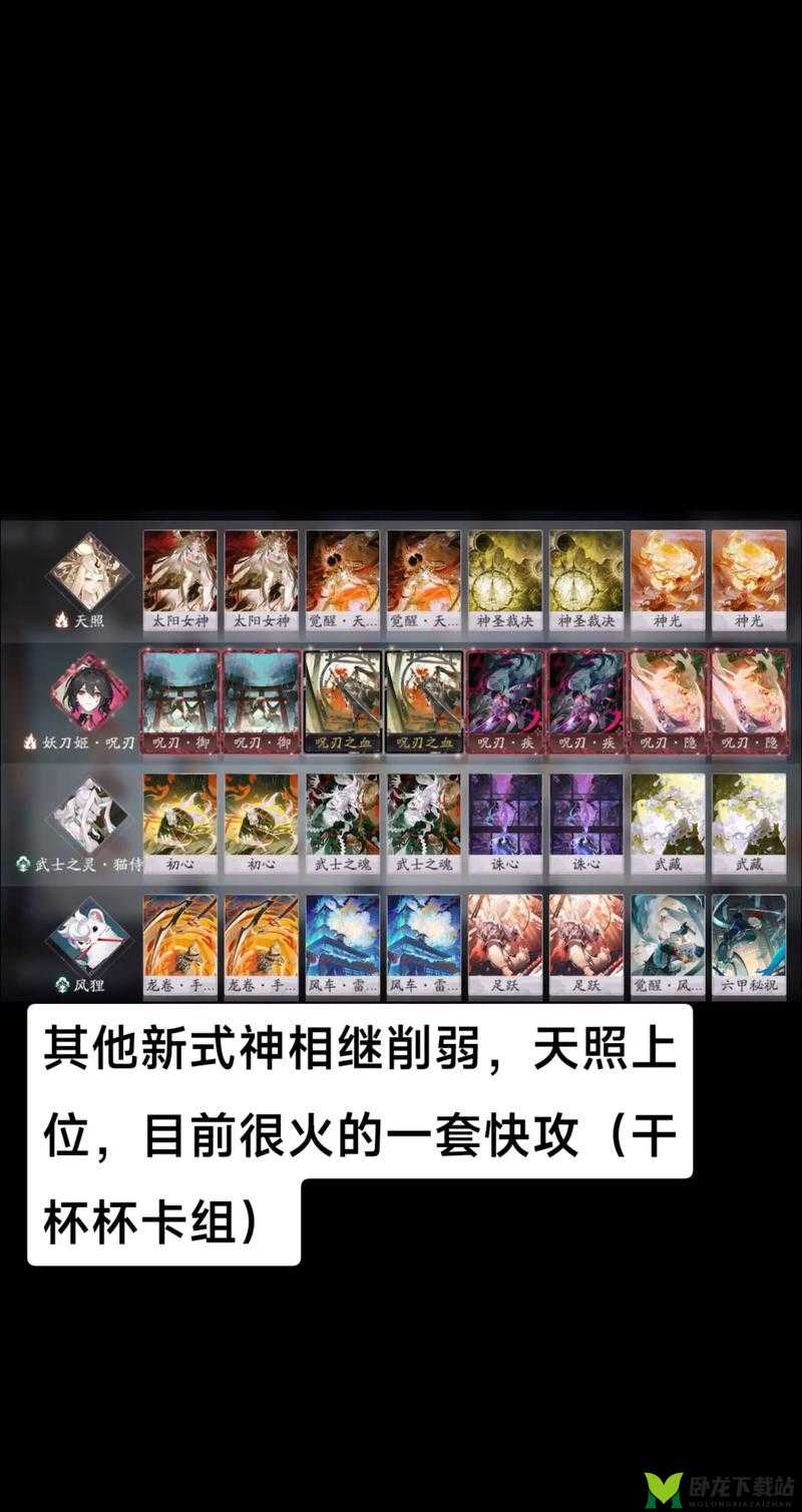 阴阳师百闻牌 S2 赛季卡组推荐 详细解读 S2 赛季最强卡组 助你轻松上分