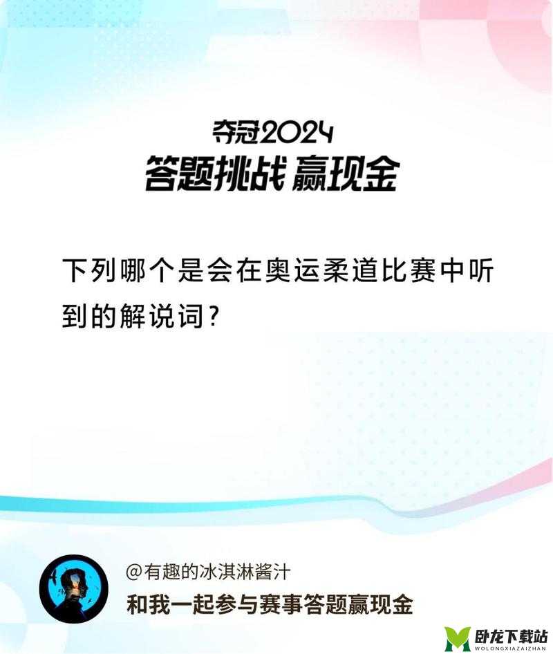 古代战争剧情问答大赛答案全览：争霸之策略智慧荟萃