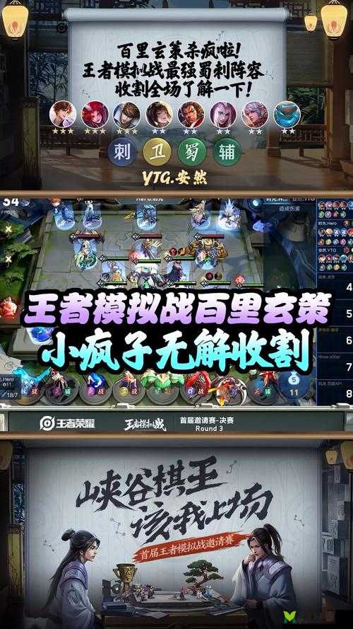 王者模拟战无黄忠无玄策冷门刺客射手阵容，轻松上分流派攻略