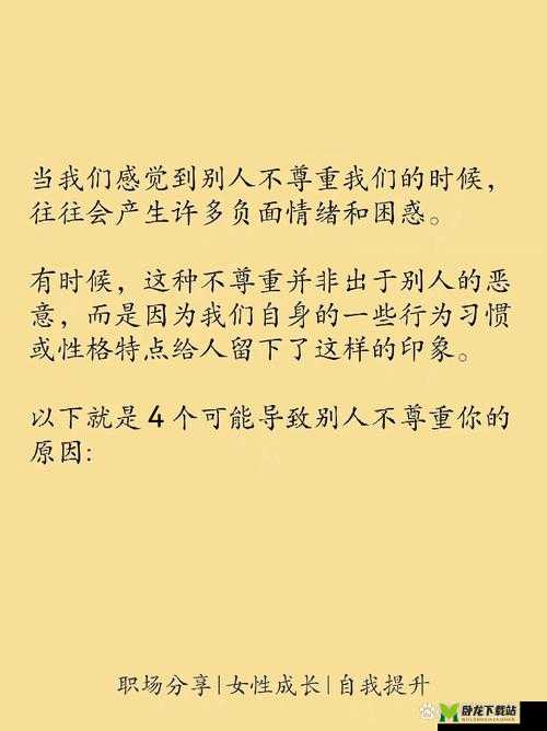 交而不泄：保持交往的原则与底线