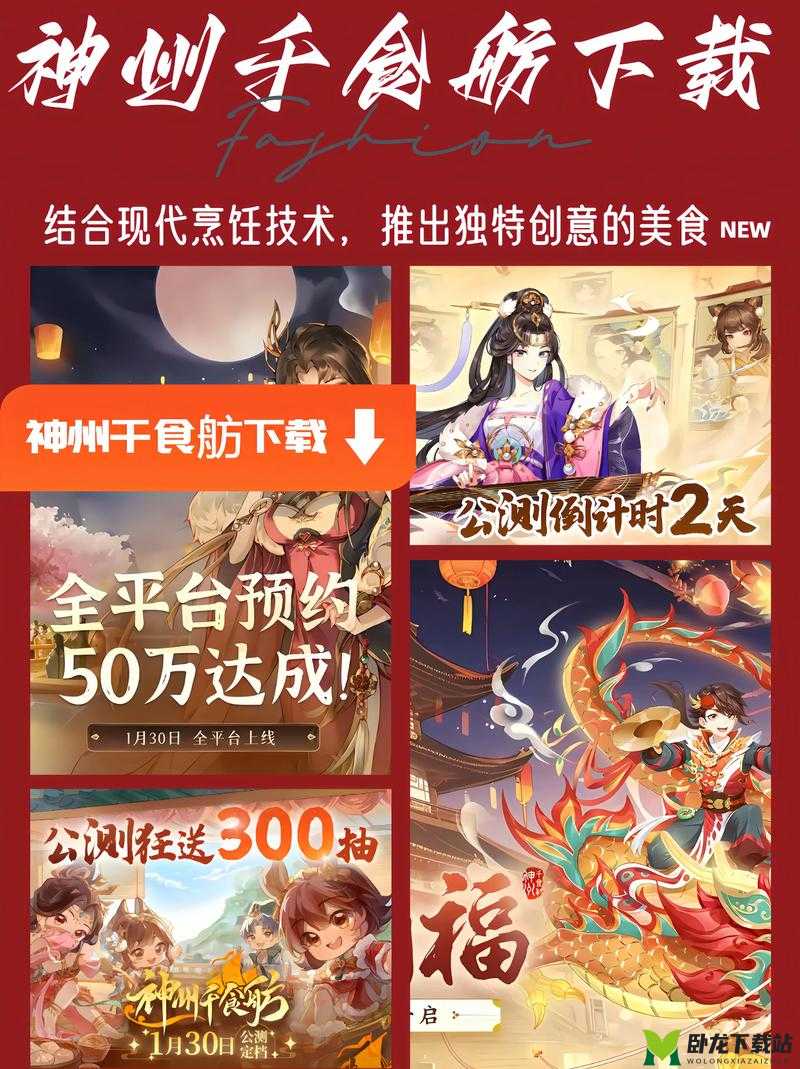 最新神州千食舫礼包码发布，免费在线领取，真实有效无套路