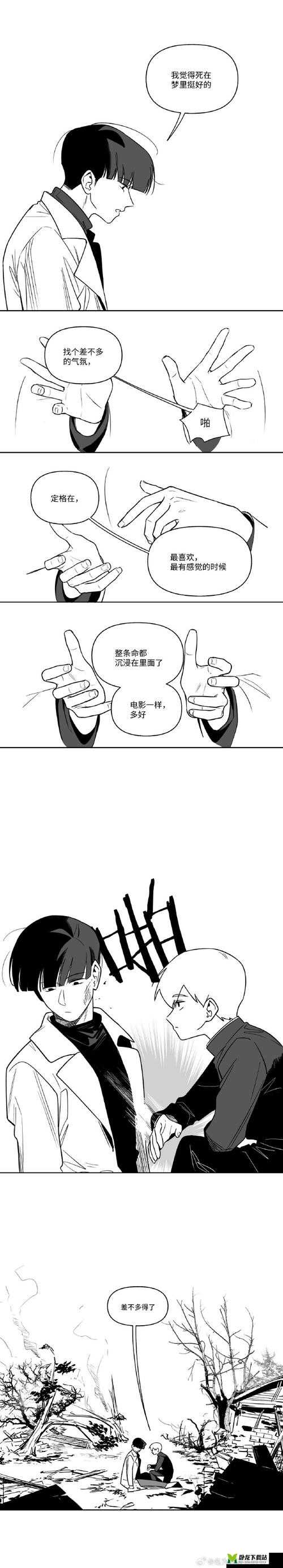 最佳损友：虫虫漫画的爆笑日常