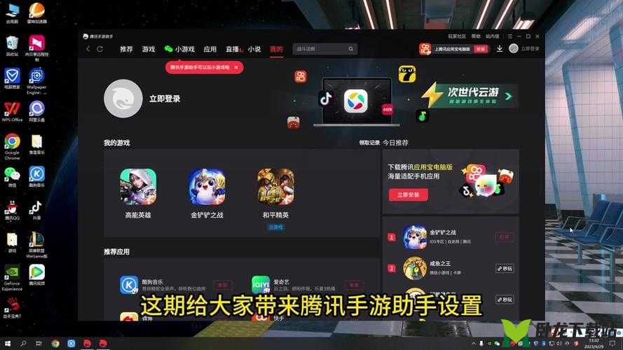 魔君电脑版：选择最佳模拟器体验游戏乐趣