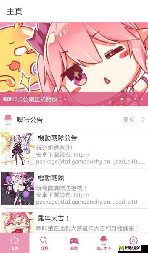 哔咔漫画官网网页入口：畅享精彩漫画世界