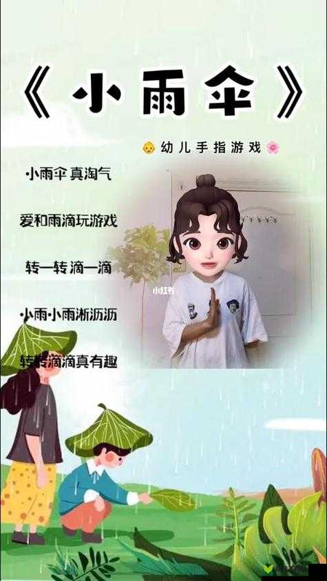 宝贝：我不想带小雨伞啦，有了它太影响体验