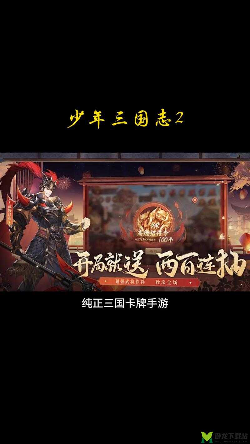 少年三国志 2 周瑜传奇遇任务全攻略：详细步骤与要点解析