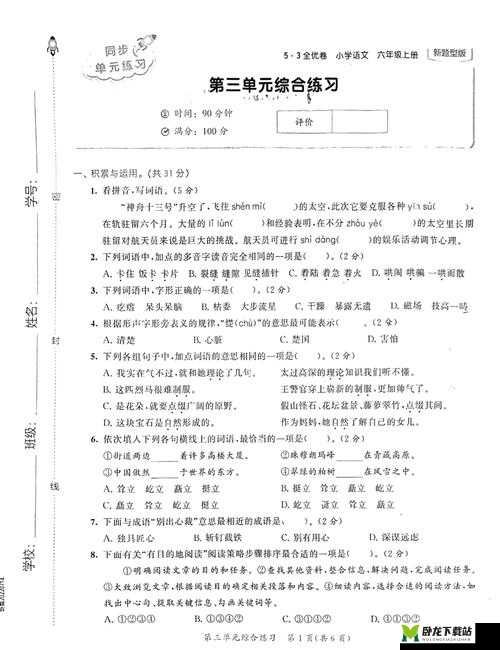 《逆转漂流者电脑版下载与安装全攻略教程》