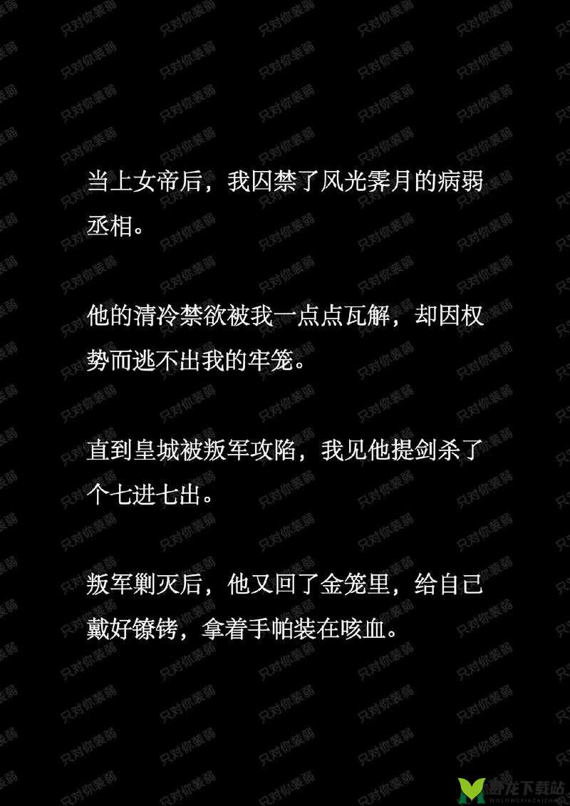 双龙戏珠 1v2 古言：一段传奇爱情故事