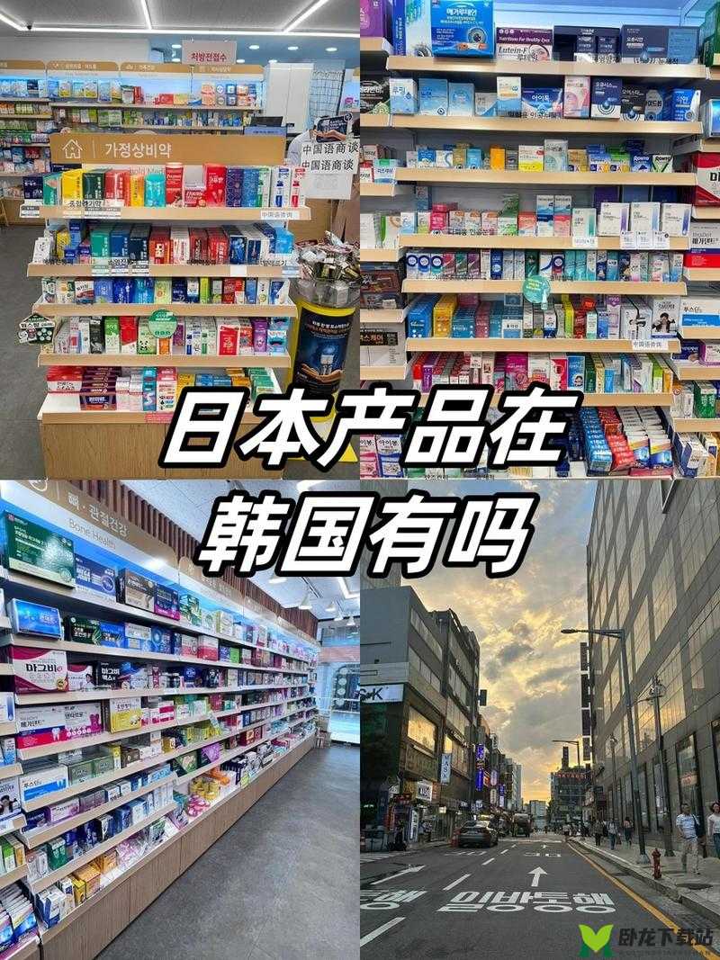 日本产品和韩国产品哪个更好-深入比较