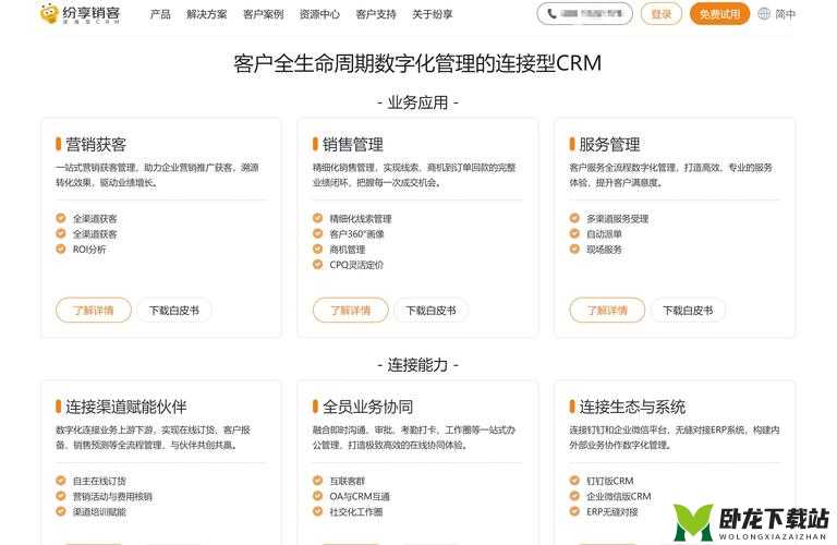 十大免费 CRM 视频：国内国外全囊括